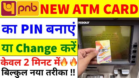 pnb atm pin generate|How to Generate PNB ATM PIN First Time .